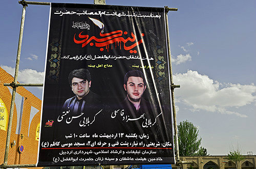Poster depicting martyrs killed in Iran-Iraq war of 1980-88, Ardabil, Iran