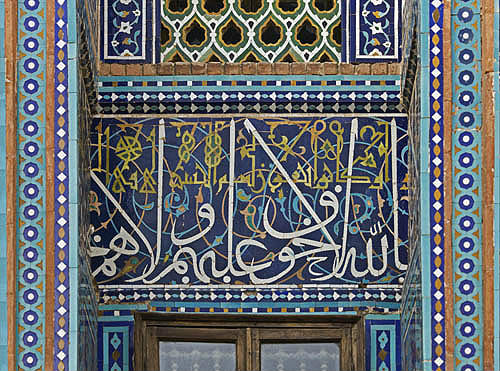 Sheikh Safi ad-Din Mausoleum complex, fourteenth century, the sheikh founded the Safavid dynasty, Ardabil, Iran