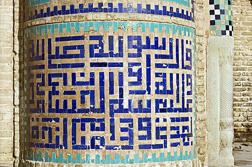 Amir Chakhmaq complex, inscription on base of minaret, fifteenth century, complex includes a caravanserai and a tekyeh, Timurid dynasty, Yazd, Iran