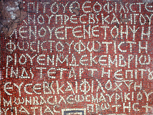Israel, Gergesa, east coast of the Sea of Galilee, detail of mosaic inscription in apse of the church (Matthew 8 v.14)