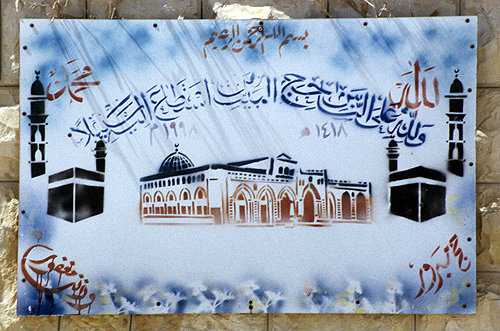 Israel, Jerusalem, sign outside the house of a Mecca pilgrim showing the Kaaba and Al-aqsa Mosque