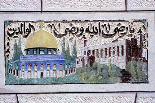 Sign on wall of house of pilgrim who has been to Mecca, Jerusalem, Israel