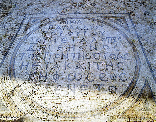 Israel, Beth Shean, mosaic with Greek inscription