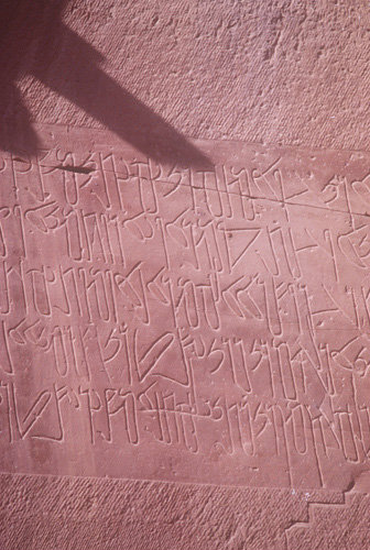 Turkmaniyya tomb with Nabataean inscription, Petra, Jordan