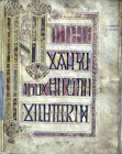 Lichfield Gospels, 720-730, insular gospel book, also known as Chad Gospels or Book of Chad, detail of page 143, Lichfield Cathedral, Staffordshire, England