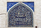 Amir Chakhmaq Mosque, fifteenth century, Timurid dynasty, inscription, caligraphy, Yazd, Iran