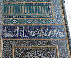 Friday Mosque (Masjed-e Jameh), built in the fifteenth century for Sayyed Roknaddin, main entrance, detail of tiles, Yazd. Iran