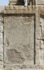 Relief of inscription of Xerxes, here in Elamite, Darius
