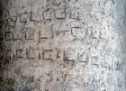 Carved inscription on column stating Alpheus son of Zebidah son of John made this column, may it be for him a blessing, Capernaum, Israel